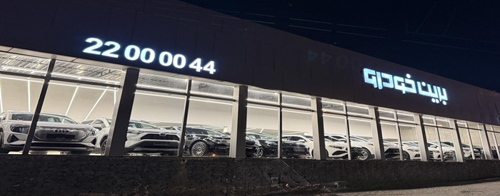 شرکت برین خودرو ایرانیان