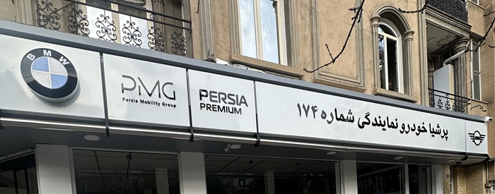 پرشیا خودرو 174 (چراغیان)