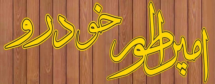 امپراطور خودرو 