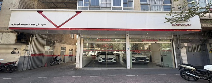 نمایندگی کد۳۹۹ مدیران خودرو(ساتیاخودرو)