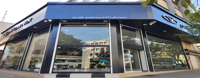 مدیران خودرو ۳۹۹ ساتیا خودرو (فردوسی)