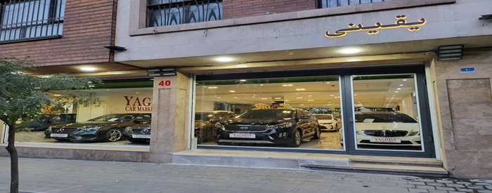 اتو گالری یقینی