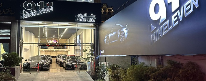 اتوگالری 911