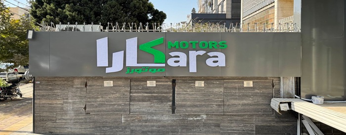 کارا موتورز