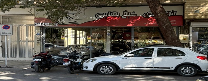 اتو شیخ بهایی