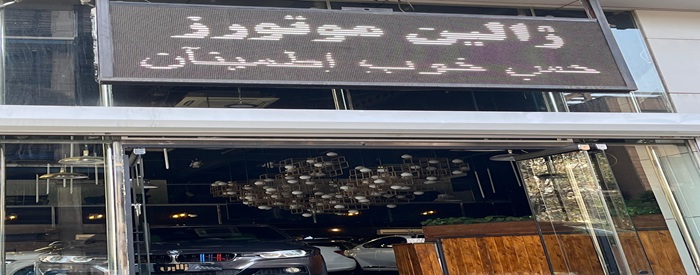 ژالین موتورز