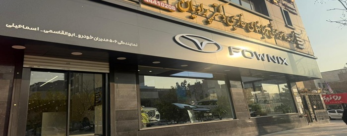 نمایندگی فونیکس 506 