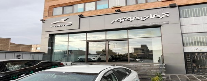 نمایندگی 1783 کرمان موتور