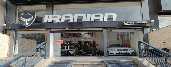 اتو ایرانیان