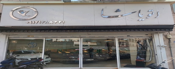 اتوگالری یاشا