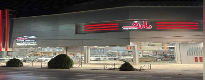 اتو گالری منوچهر عارف