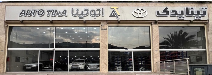 اتو تینا