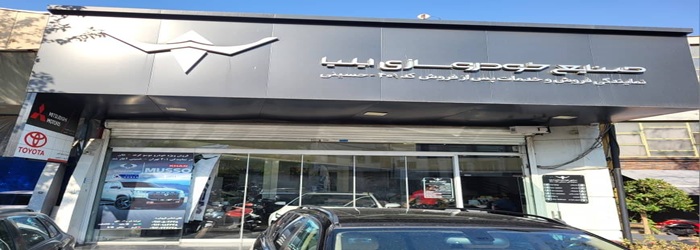 مجموعه نمایندگی های حسینی