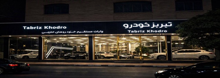 تبریز خودرو