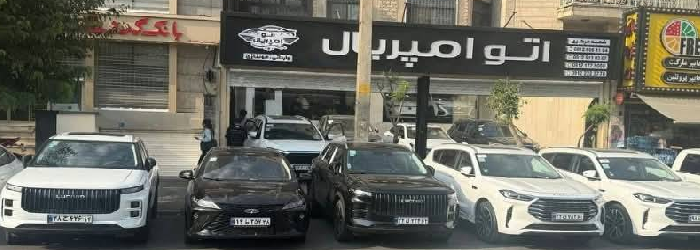 اتو امپریال