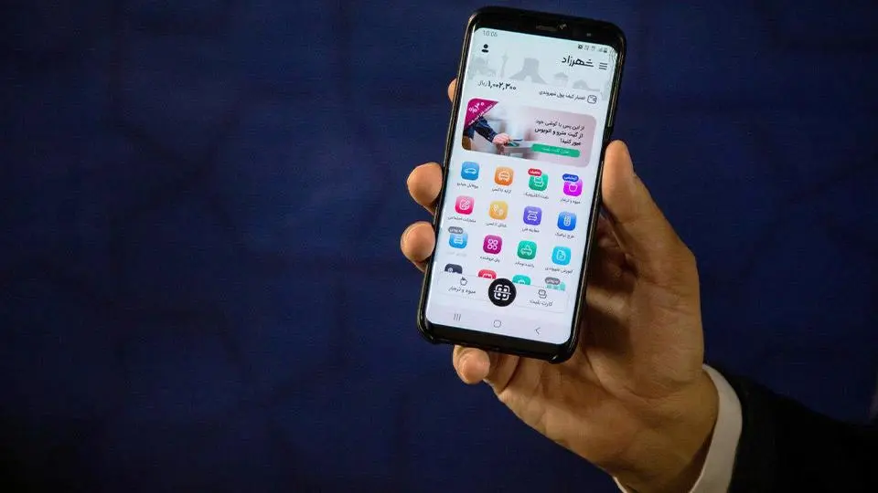 کيف پول شهروندي تهران من