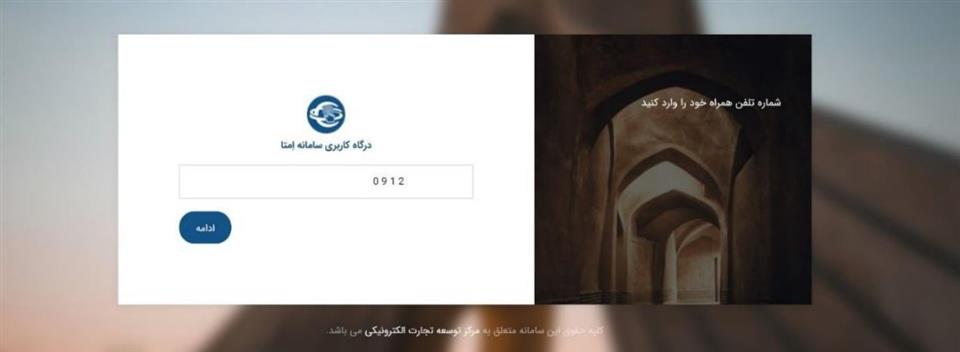 ثبت نام شرکت سایپا