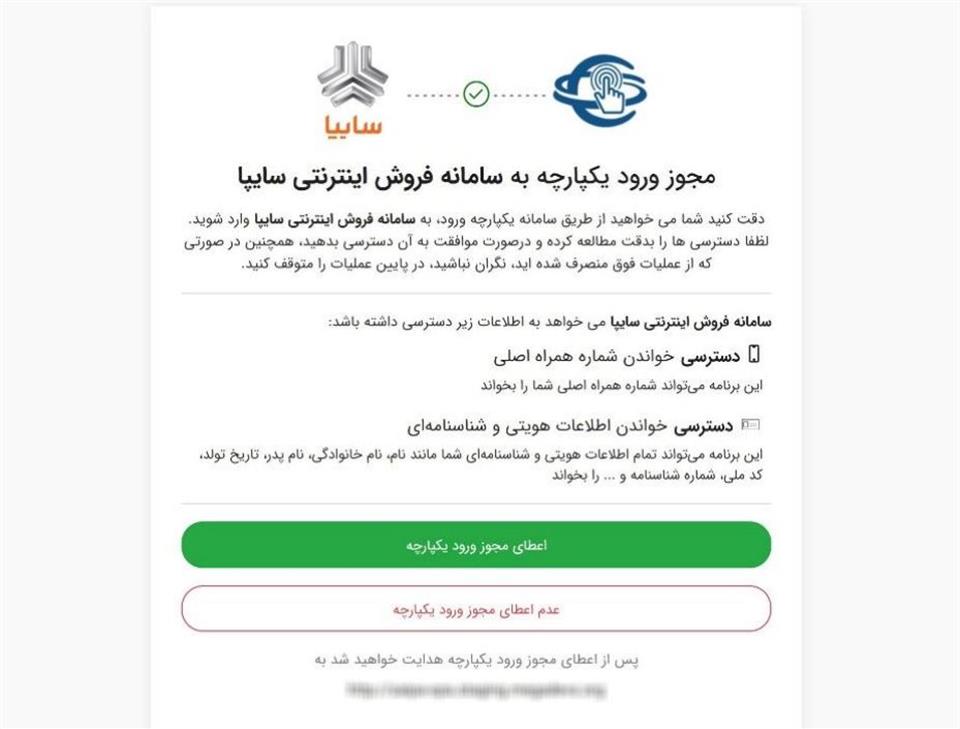 ثبت نام خودرو سایپا