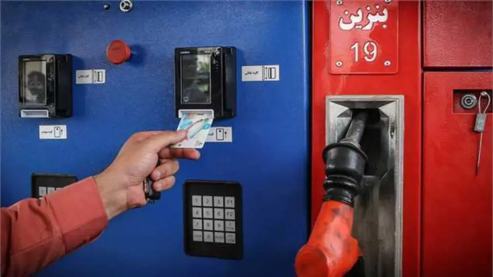 سهميه سوخت چگونه از کارت بانکي کسر ميشود؟