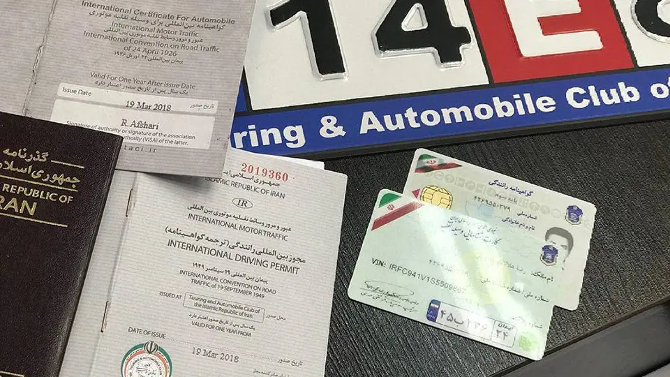 گواهينامه رانندگي بين المللي خودرو