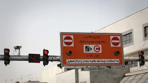 جریمه طرح ترافیک 1404 چقدر است؟