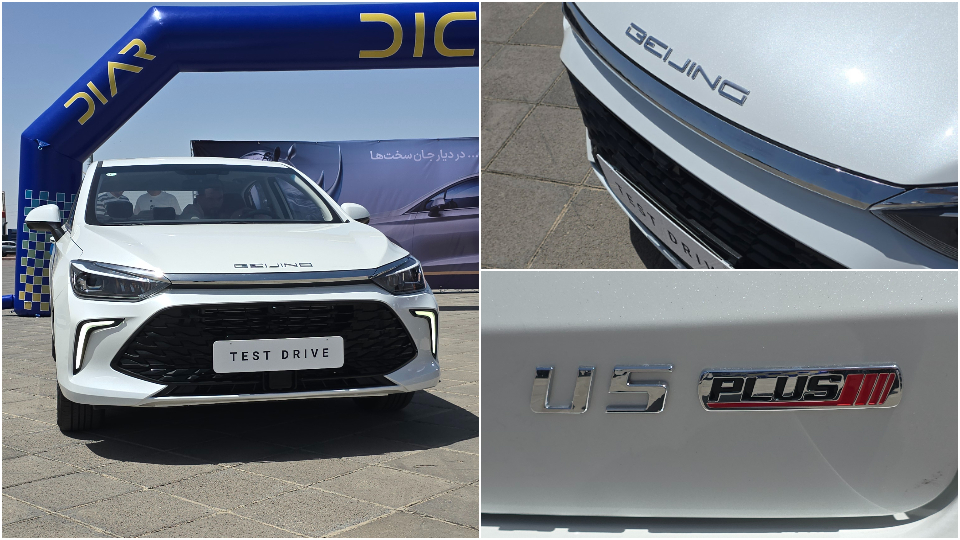 بایک بیجینگ U5 پلاس