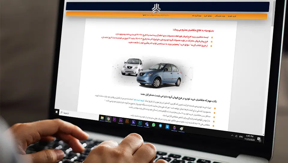 قرعه کشي سايپا