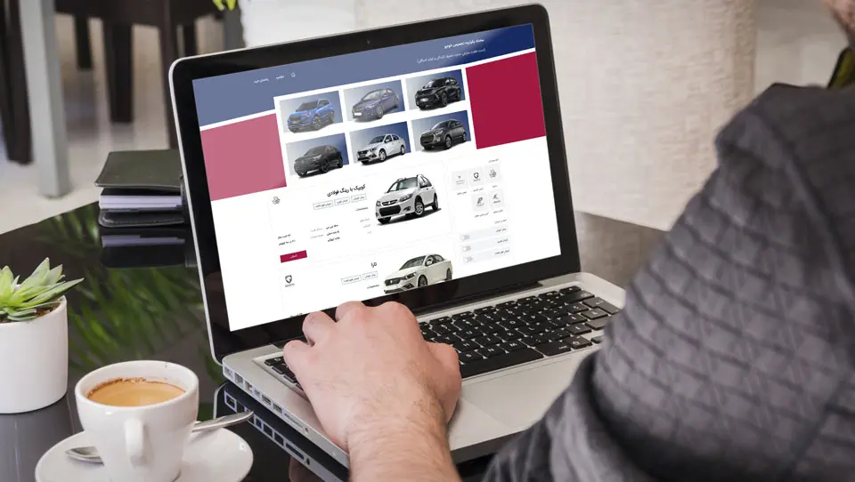 سامانه فروش يکپارچه خودرو