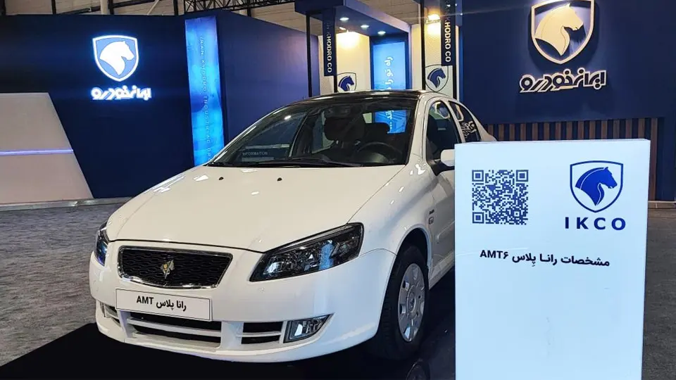 رانا پلاس اتوماتيک