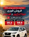 شرایط فروش خدمات گستر سپهر گیتی (1405)