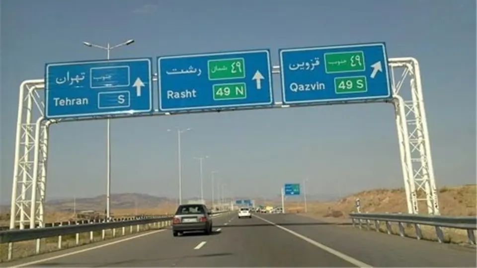 افزايش 120 درصدي نرخ عوارض برخي بزرگراه ها