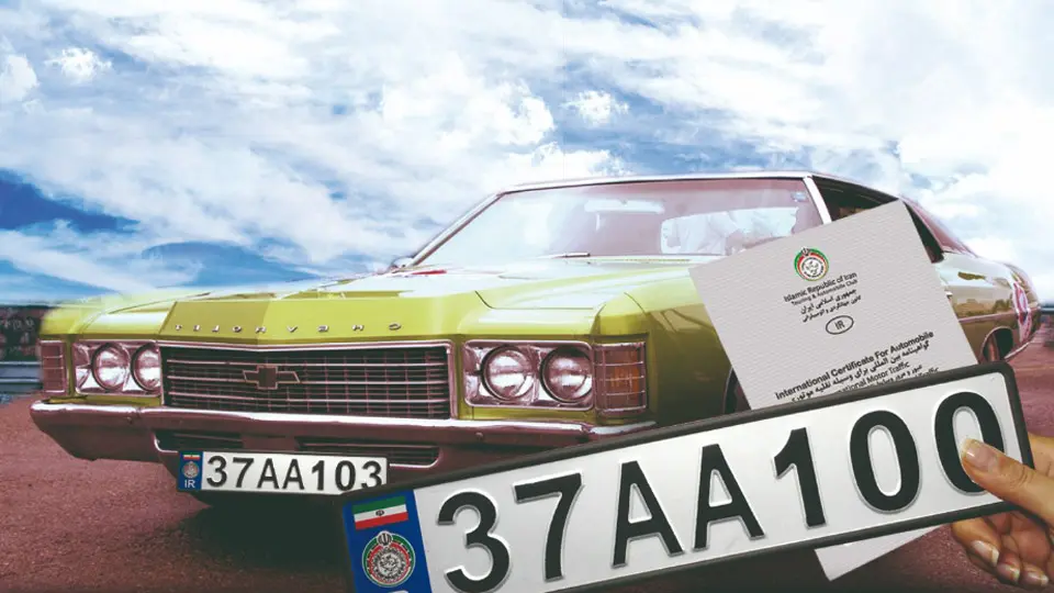 پلاک ترانزيت خودرو