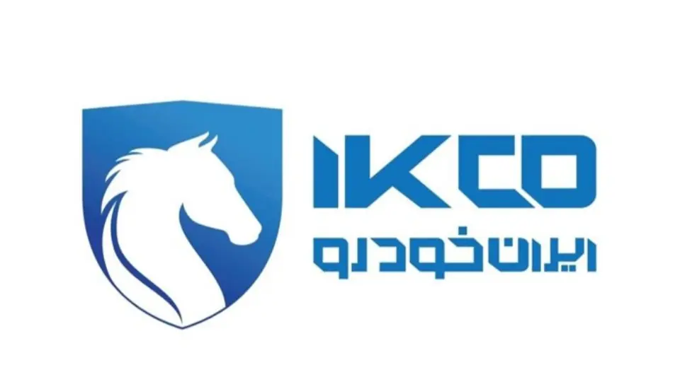 لوگو جديد ايران خودرو رونمايي شد