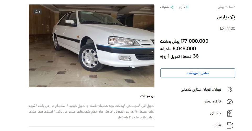 خرید خودرو اقساطی از باما