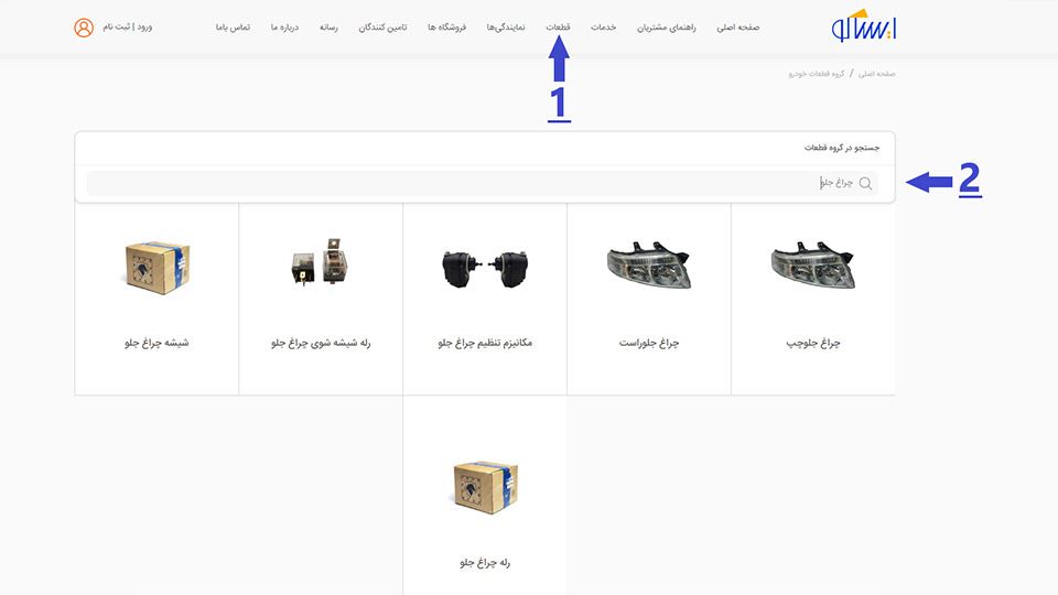 استعلام قیمت لوازم یدکی ایران خودرو