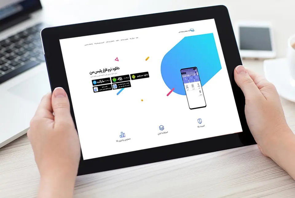 دانلود اپليکيشن پليس من