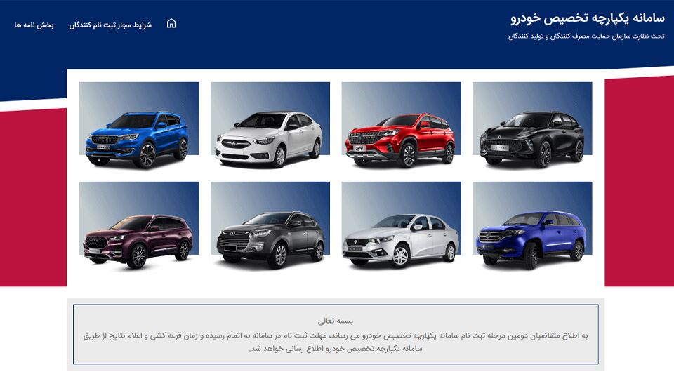 لینک ثبت نام سایپا برای مادران