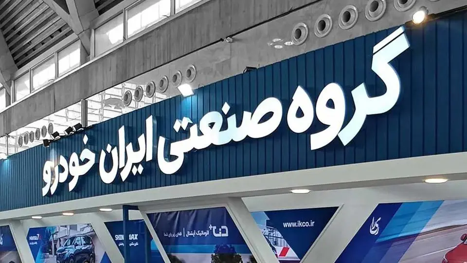 محصولات جديد ايران خودرو