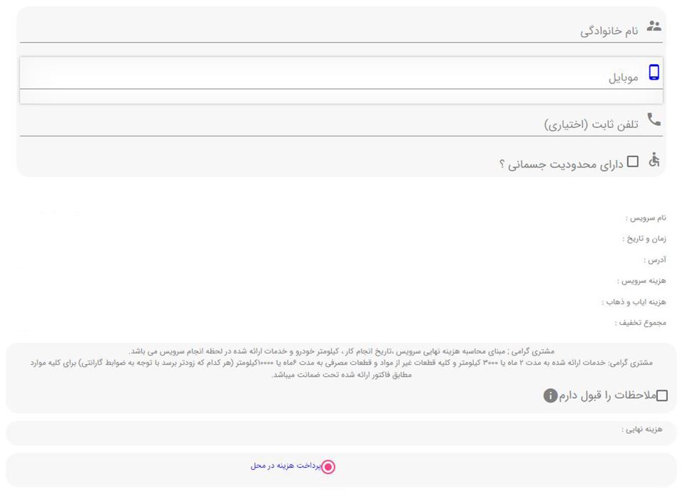قیمت آپشن خودرو