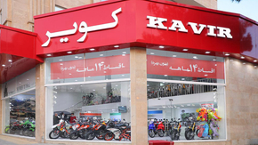 شرایط فروش موتورسیکلت کویر موتور (1404) منبع سایت باما