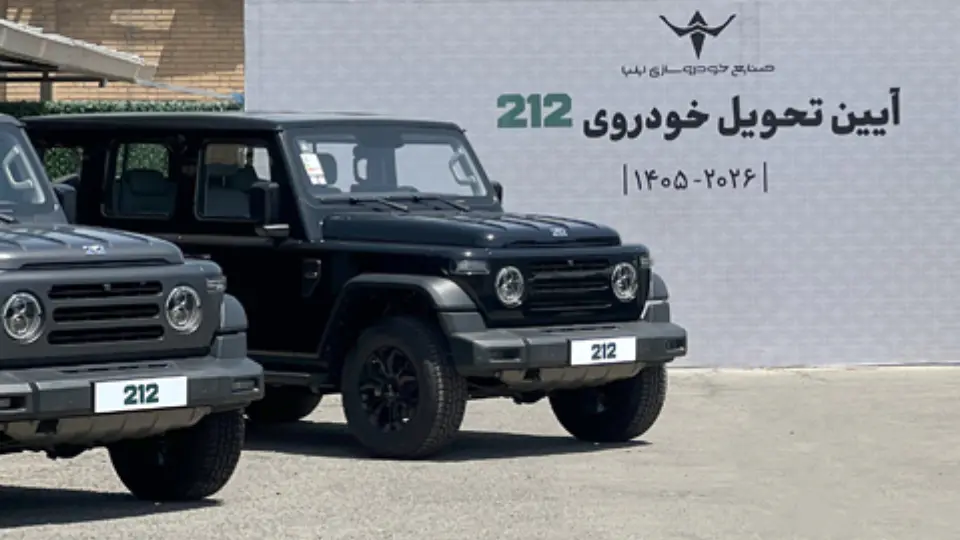 تحويل اولين سري خودروهاي ??? با مدل ????