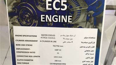 موتور تی یو فایو پلاس ایران خودرو