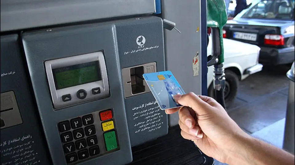 آغاز طرح واريز سهميه سوخت به کارت بانکي