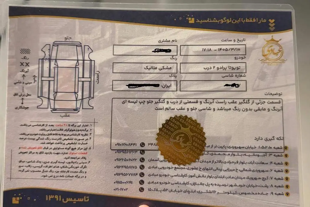 تویوتا،  پرادو دو در