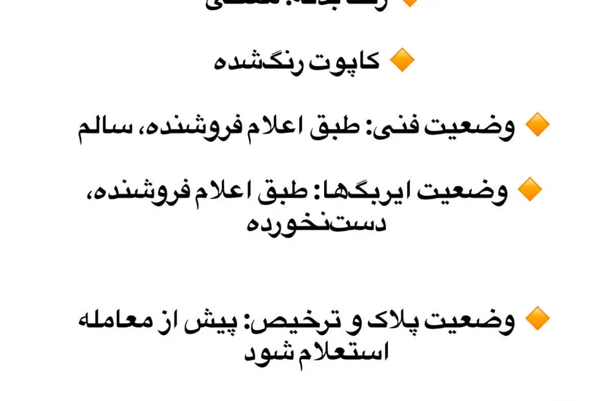 نیسان،  آرمادا