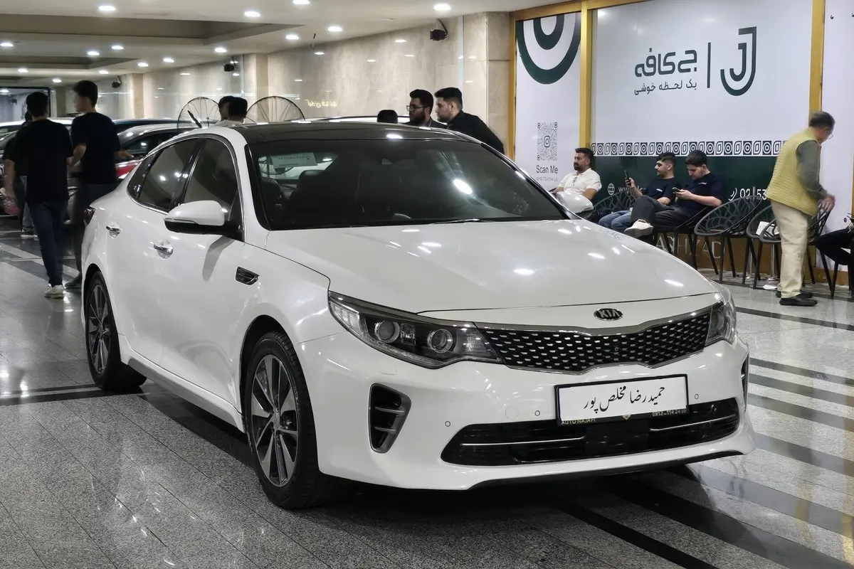 کیا،  اپتیما