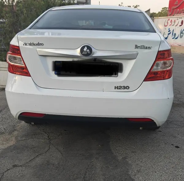 برلیانس  H230