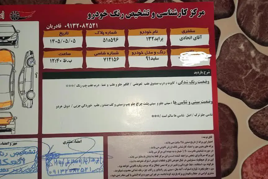پراید،  132