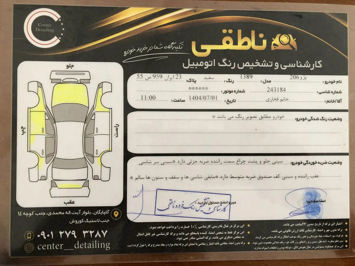 پژو،  206 SD
