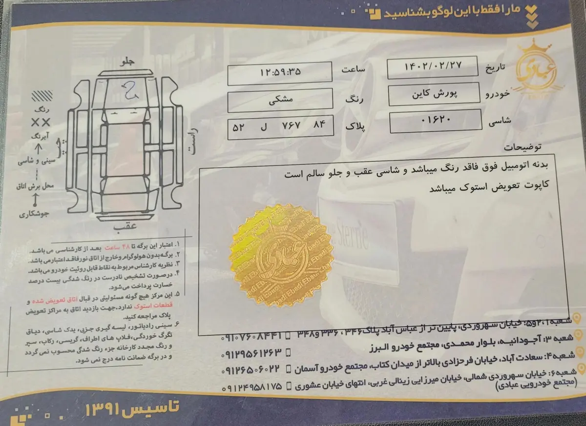 پورشه،  کاین